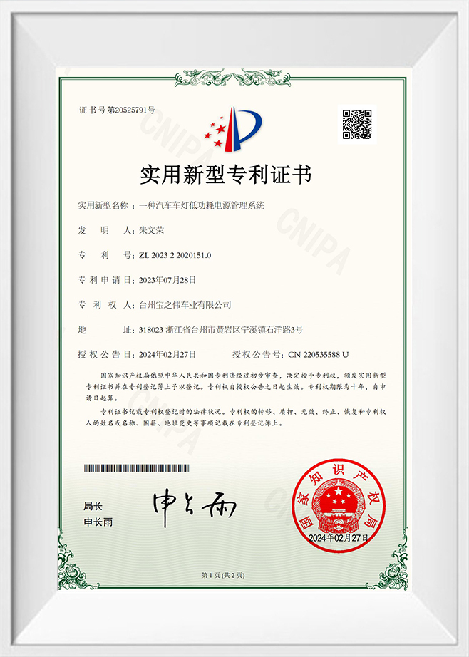 Certificado de un sistema de gestión de energía de bajo consumo para luces de automóviles.