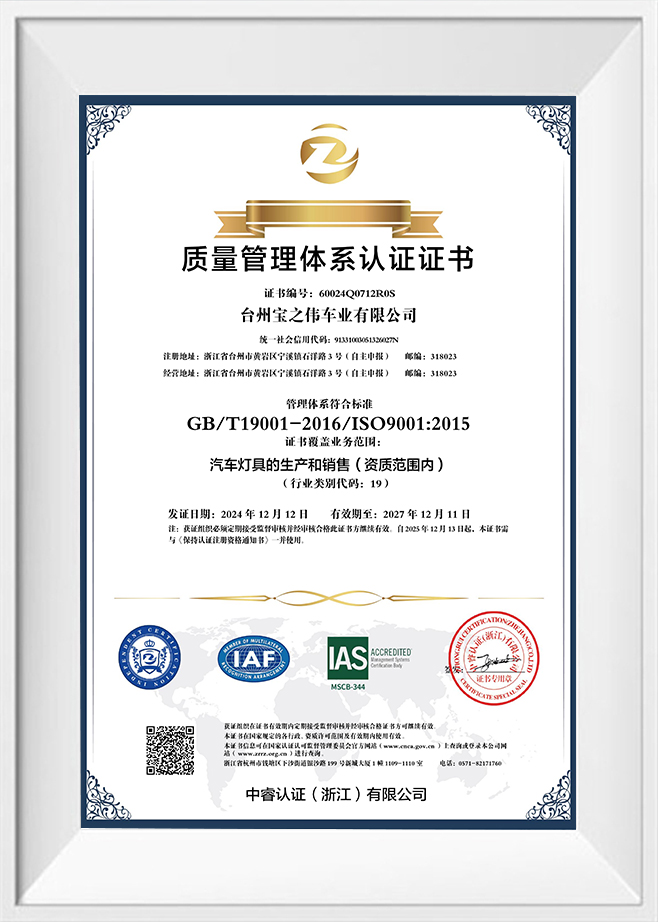 Certificado de registro